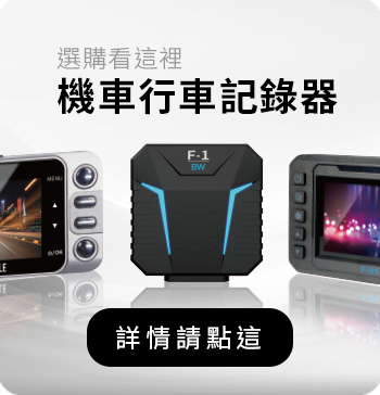 機車